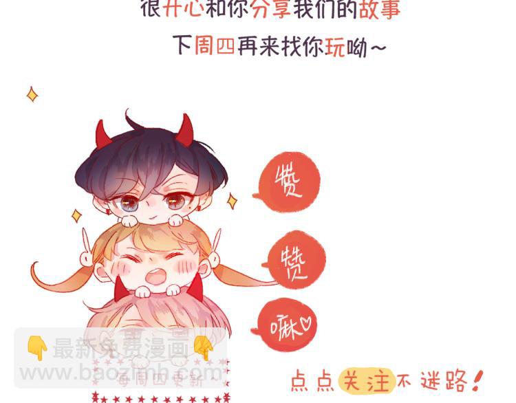 番外 更喜欢谁？-第131话