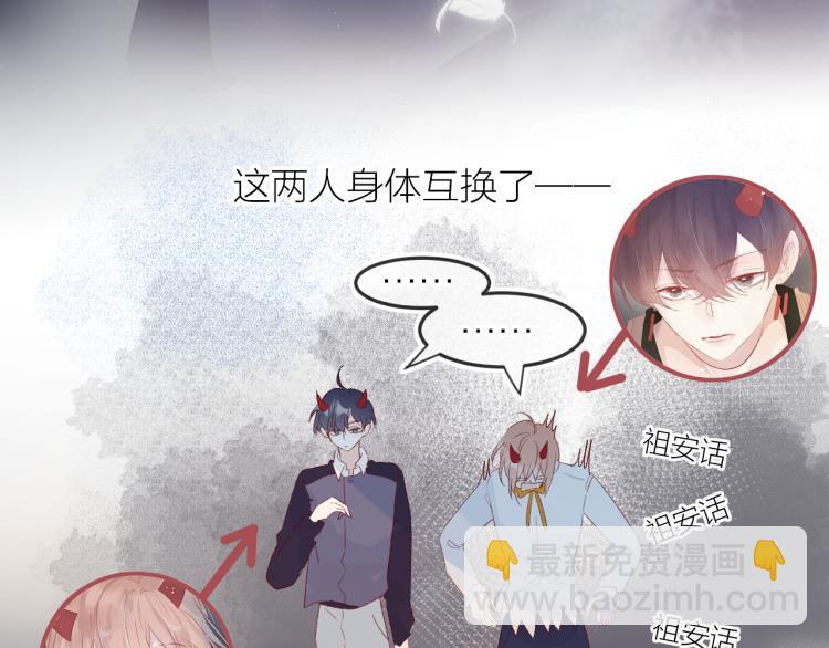 番外 更喜欢谁？-第131话