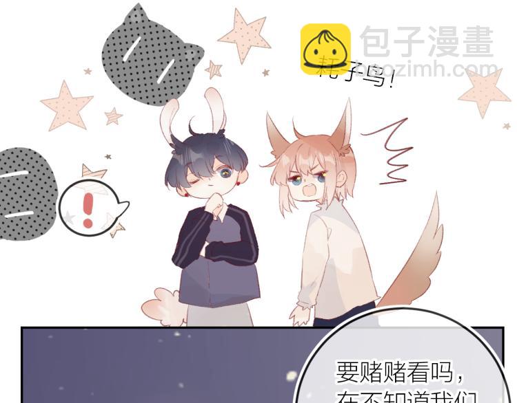 番外 更喜欢谁？-第131话