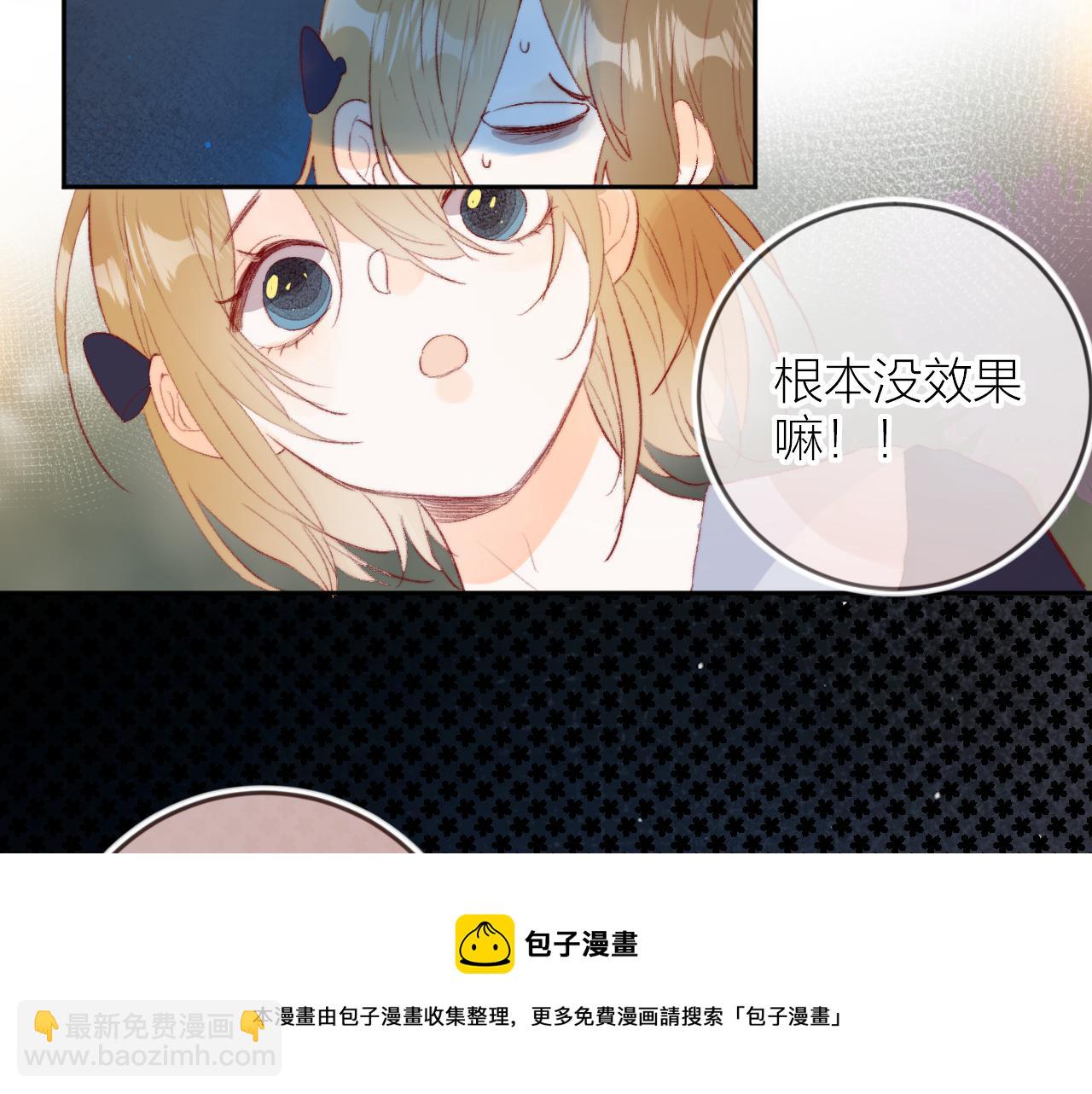 第135话 我好像发现了秘密(1/3)-第149话