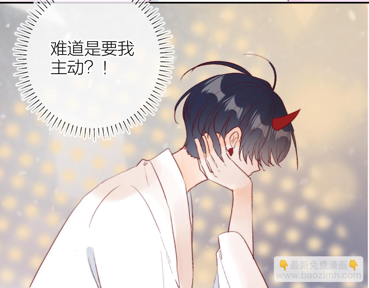 番外 新婚之夜-第159话