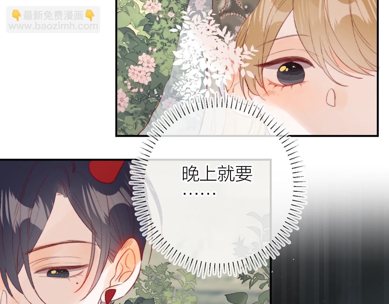 番外 新婚之夜-第159话