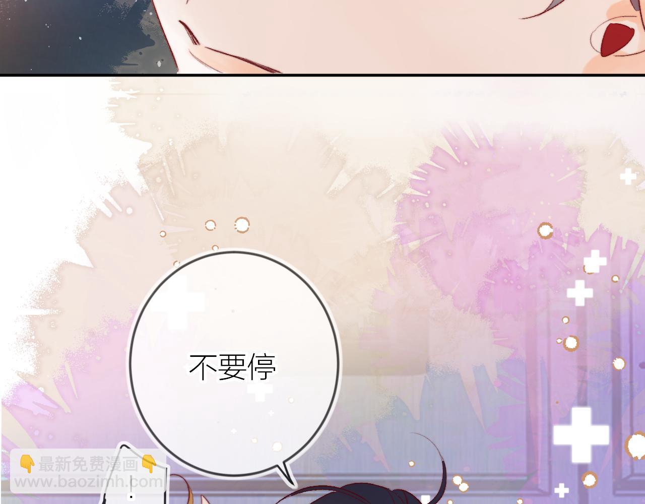 番外 新婚之夜-第159话