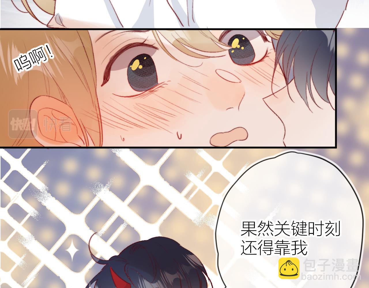 番外 新婚之夜-第159话
