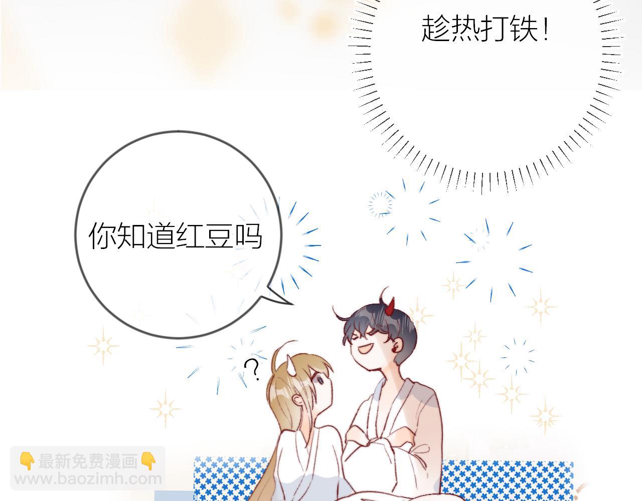 番外 新婚之夜-第159话