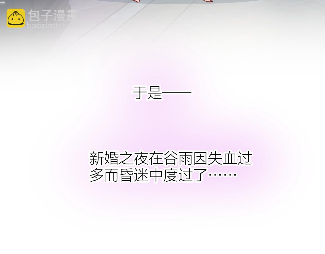番外 新婚之夜-第159话
