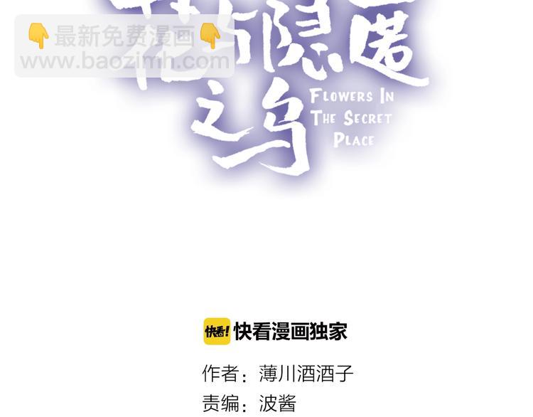 第14话 怜人的信(1/2)-第17话