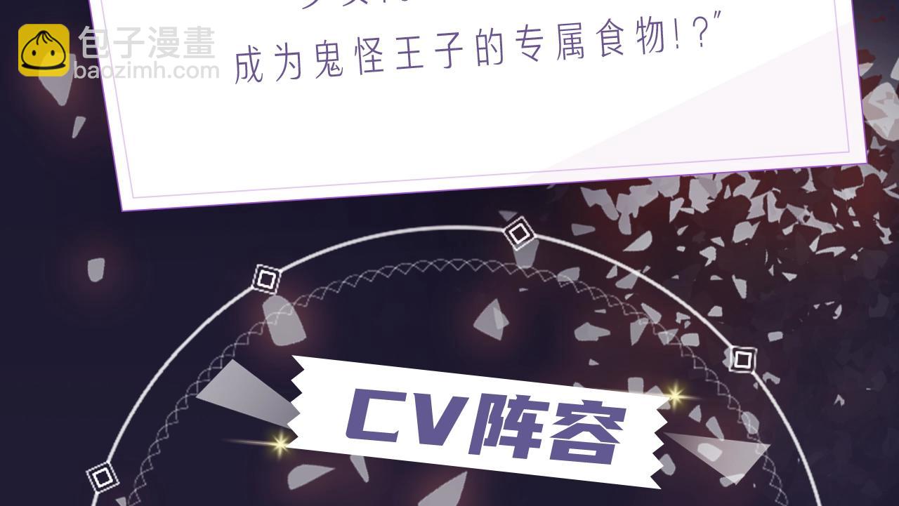 《花与隐匿之乌》视频漫剧上线！-第161话