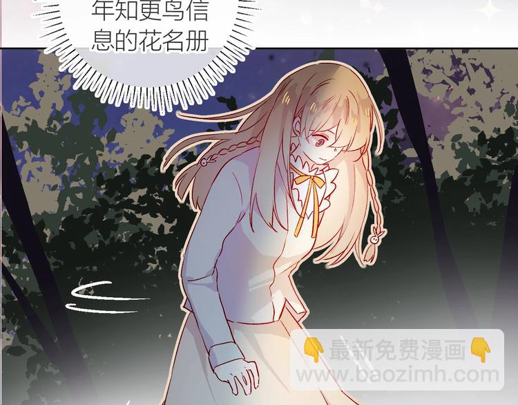 第16话  悬崖下的&ldquo;邂逅&rdquo;(1/2)-第19话