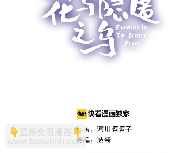 第20话 你是我的夜莺(1/2)-第23话
