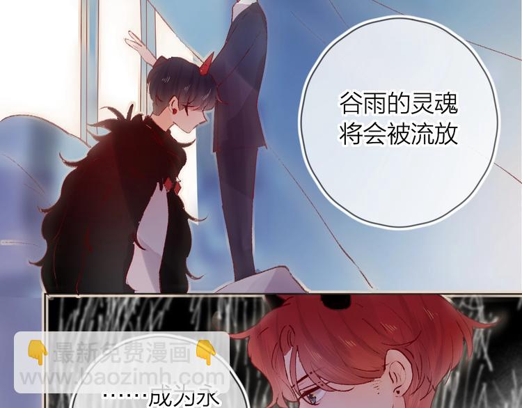 第30话 心之吻(1/2)-第33话