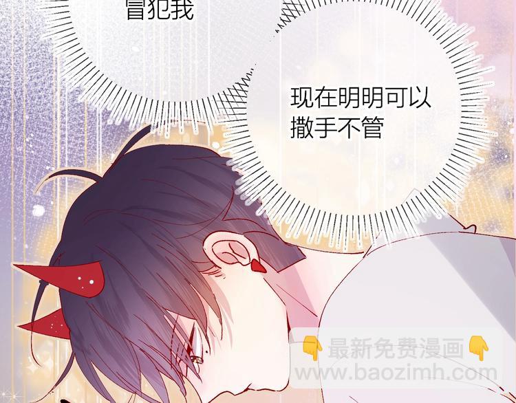第32话 连理之约(1/2)-第35话