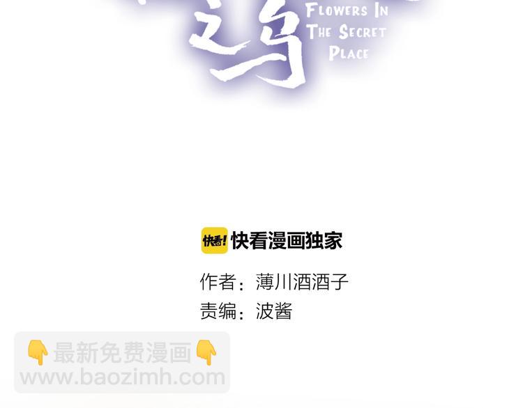 第32话 连理之约(1/2)-第35话