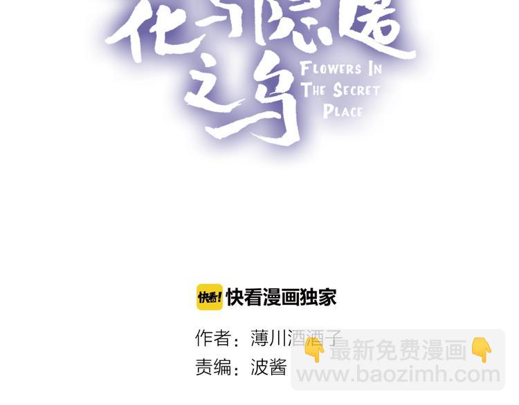 第34话 不准接近！(1/2)-第37话