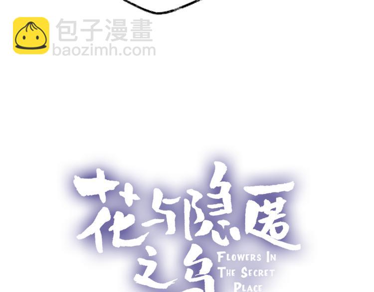 第4话 我的秘密(1/3)-第5话