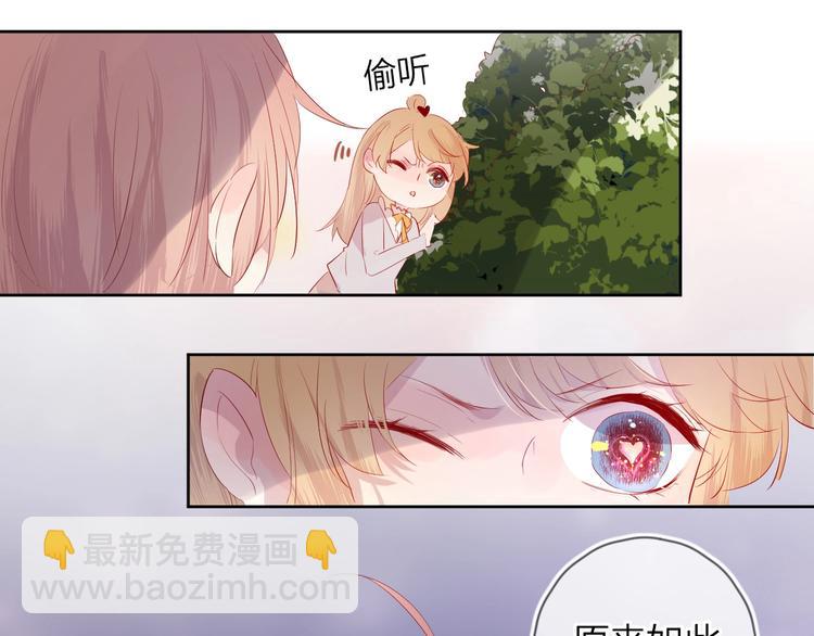 第38话 真心话？(1/2)-第41话