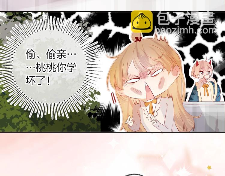 第38话 真心话？(1/2)-第41话