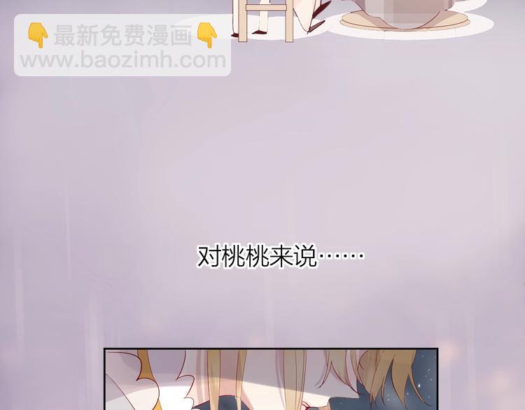 第38话 真心话？(1/2)-第41话