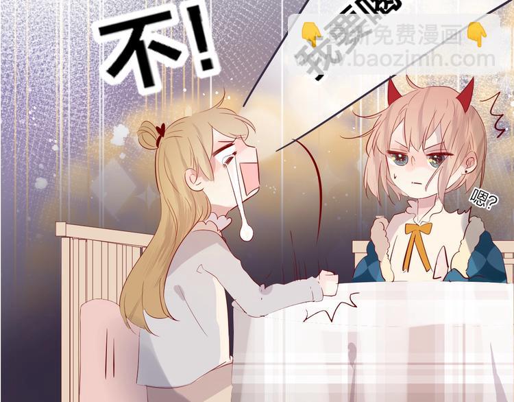 第38话 真心话？(1/2)-第41话