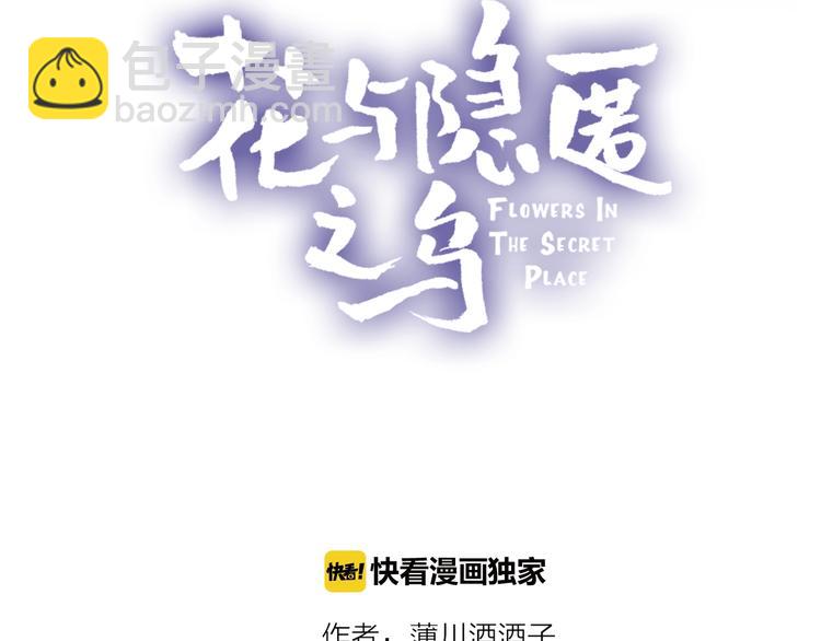 第38话 真心话？(1/2)-第41话