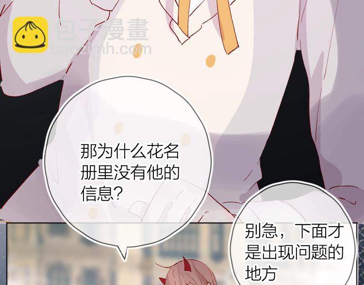 第42话 偷吻(1/2)-第45话