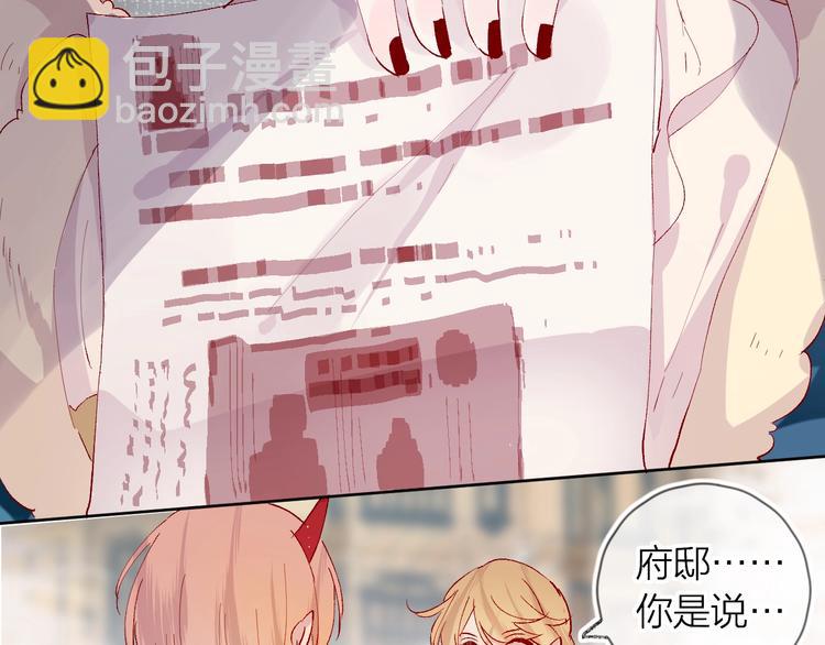 第42话 偷吻(1/2)-第45话