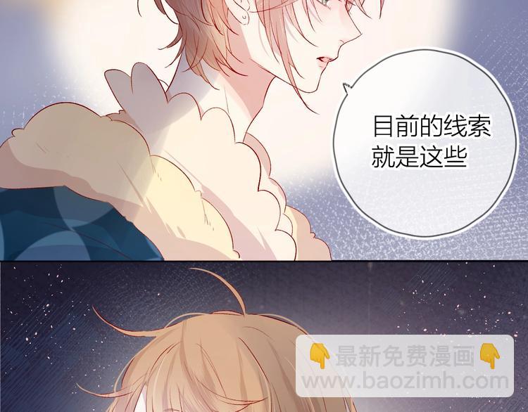 第42话 偷吻(1/2)-第45话