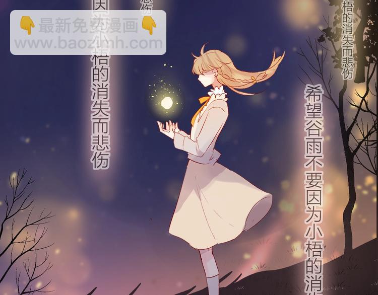第46话 未能说出的话(1/2)-第49话