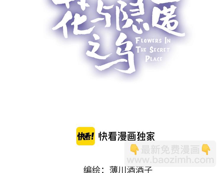 第53话 鬼怪殿下的错觉(1/2)-第57话
