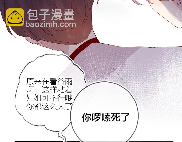 第55话 告白(1/2)-第59话