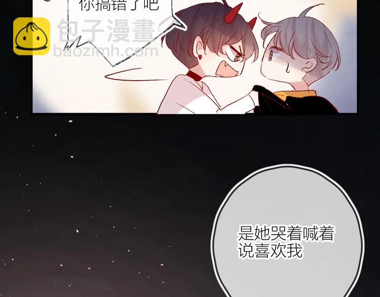 第55话 告白(1/2)-第59话