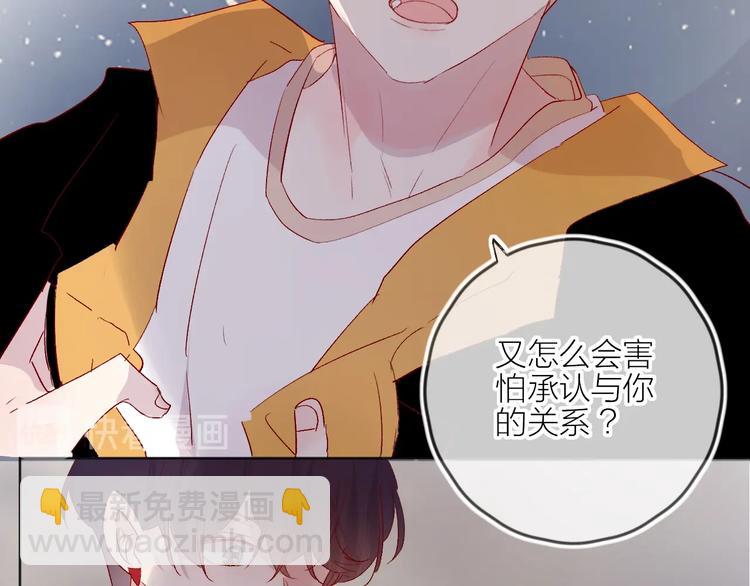 第55话 告白(1/2)-第59话
