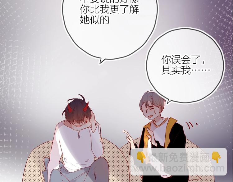 第55话 告白(1/2)-第59话