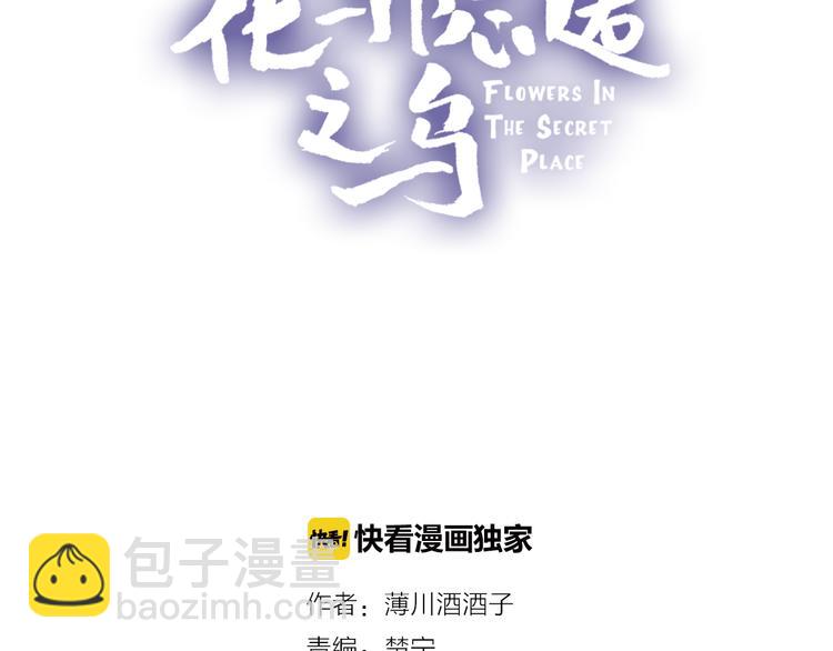 第6话 搅局(1/3)-第7话
