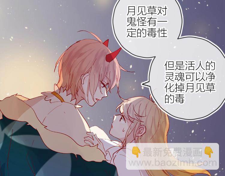 第64话 有毛病就吃药！(1/2)-第69话