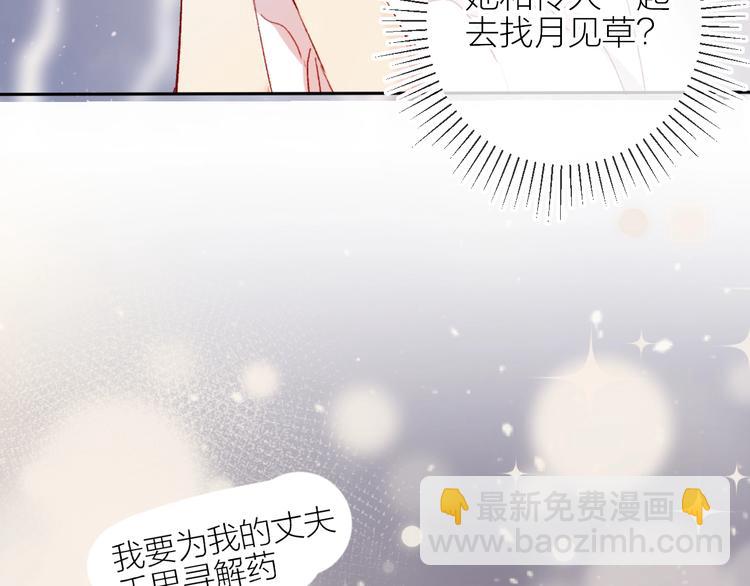 第64话 有毛病就吃药！(1/2)-第69话