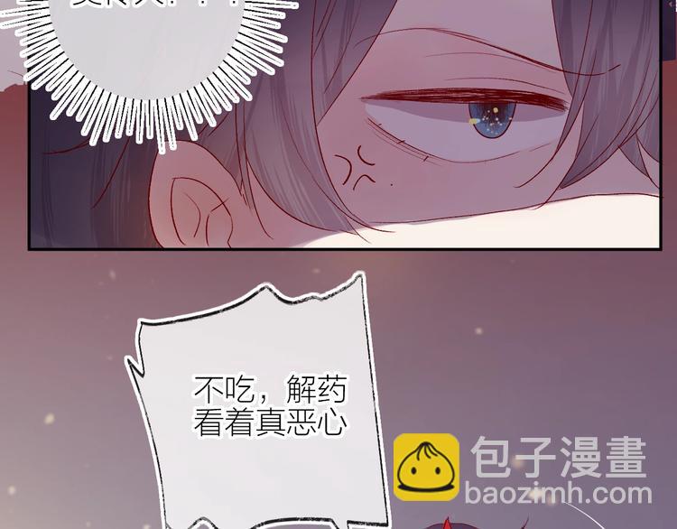 第64话 有毛病就吃药！(1/2)-第69话