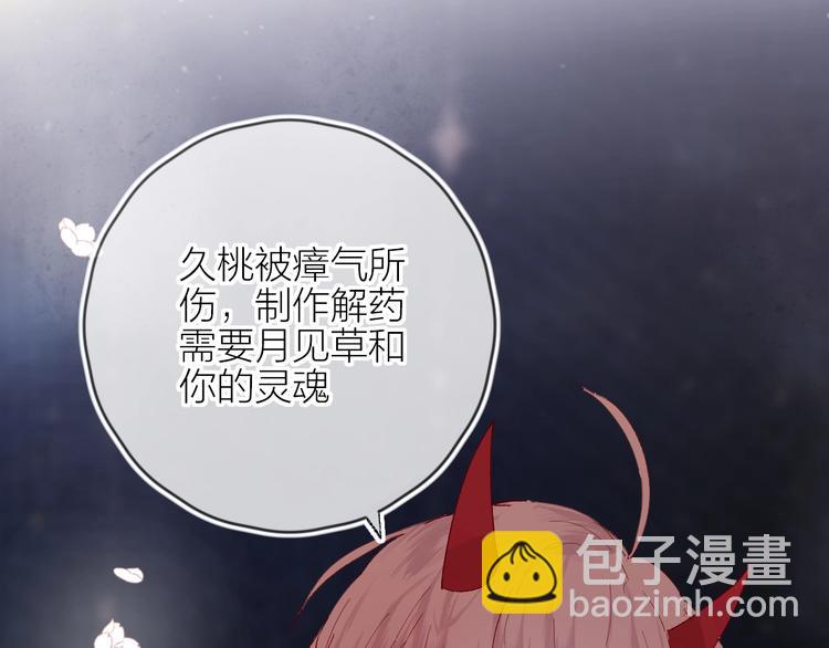 第64话 有毛病就吃药！(1/2)-第69话
