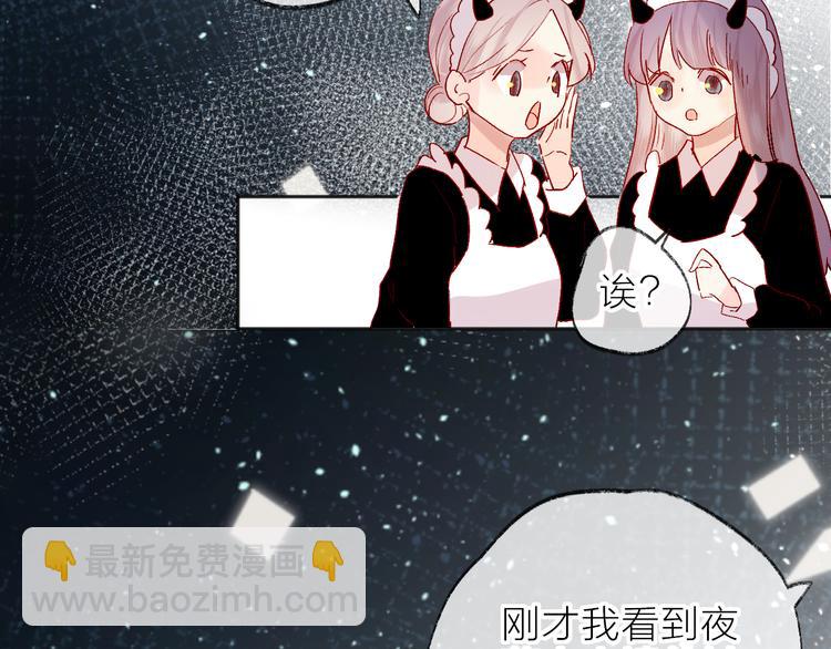 第66话 她的谢礼(1/2)-第71话