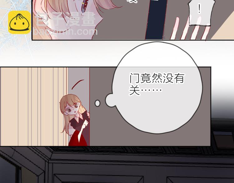 第66话 她的谢礼(1/2)-第71话