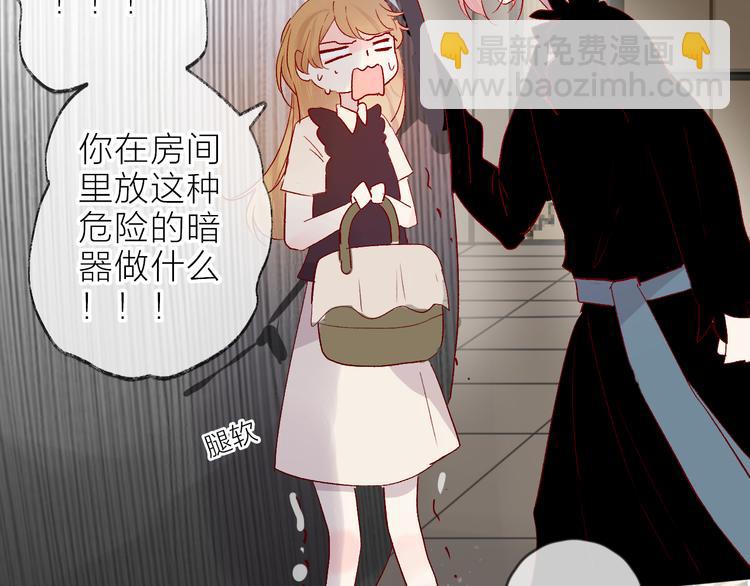 第66话 她的谢礼(1/2)-第71话
