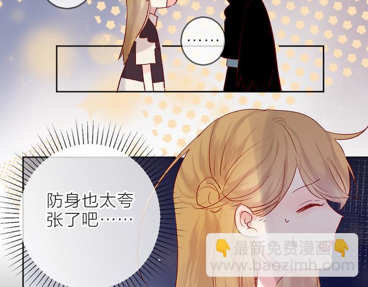 第66话 她的谢礼(1/2)-第71话