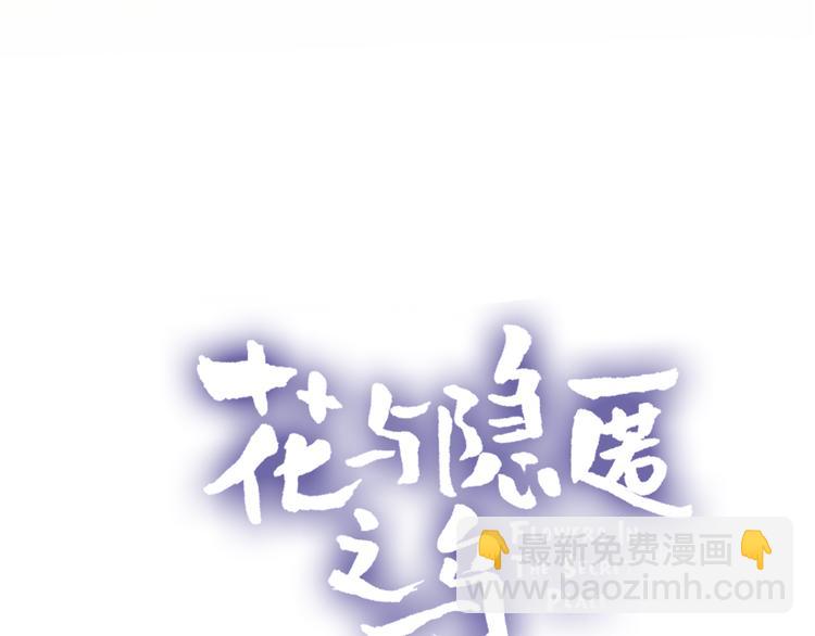 第66话 她的谢礼(1/2)-第71话