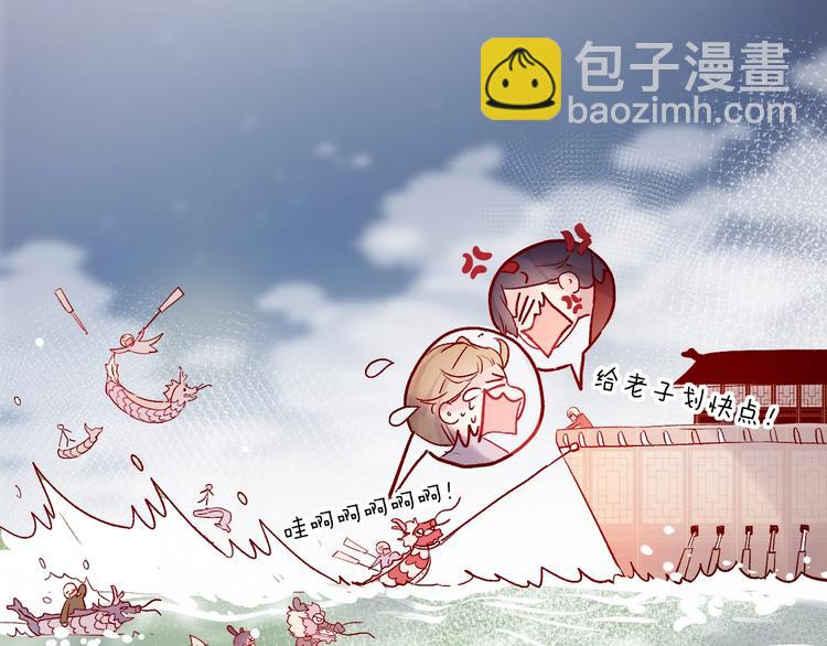 端午特别番外 久桃择妻记！-第73话