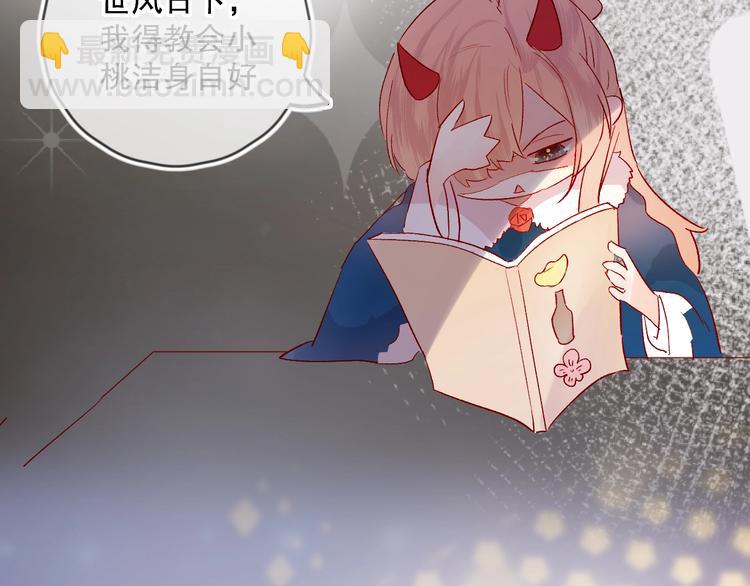 端午特别番外 久桃择妻记！-第73话