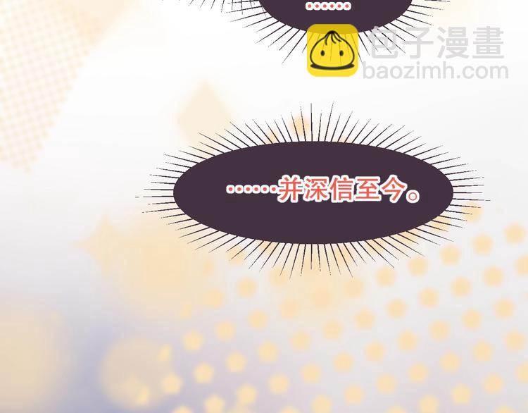 端午特别番外 久桃择妻记！-第73话
