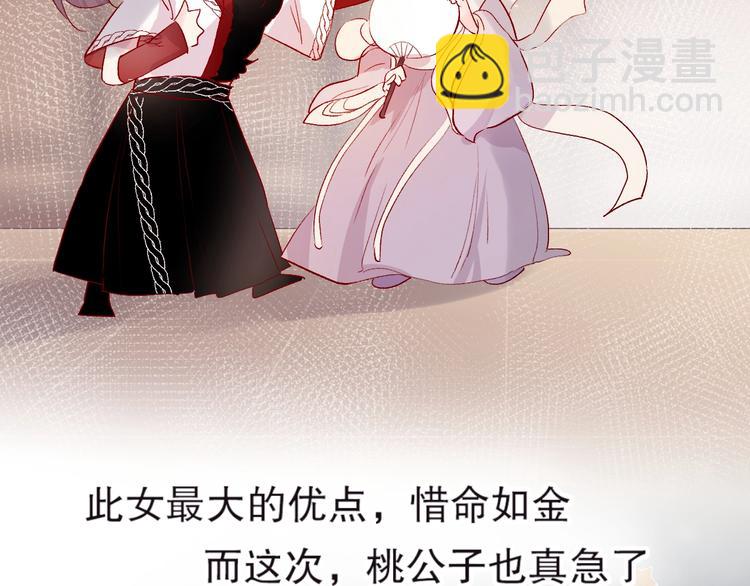 端午特别番外 久桃择妻记！-第73话