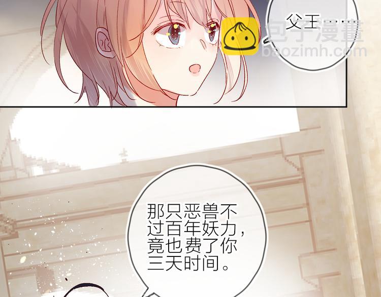 第71话 他的过去(1/2)-第77话