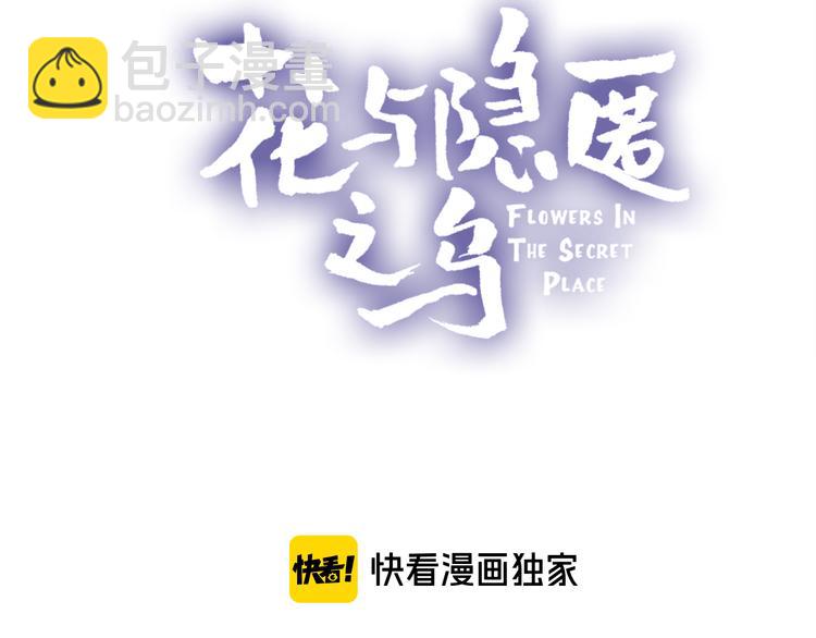 第71话 他的过去(1/2)-第77话