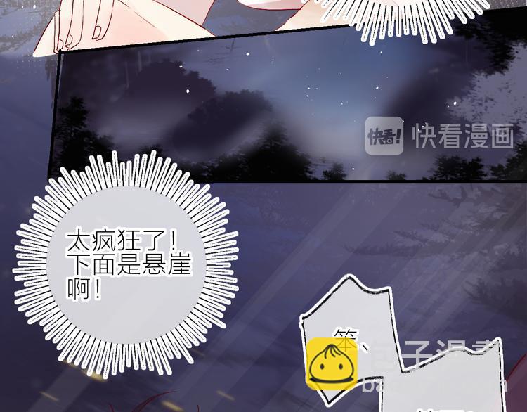 第73话 久桃大笨蛋！(1/2)-第79话